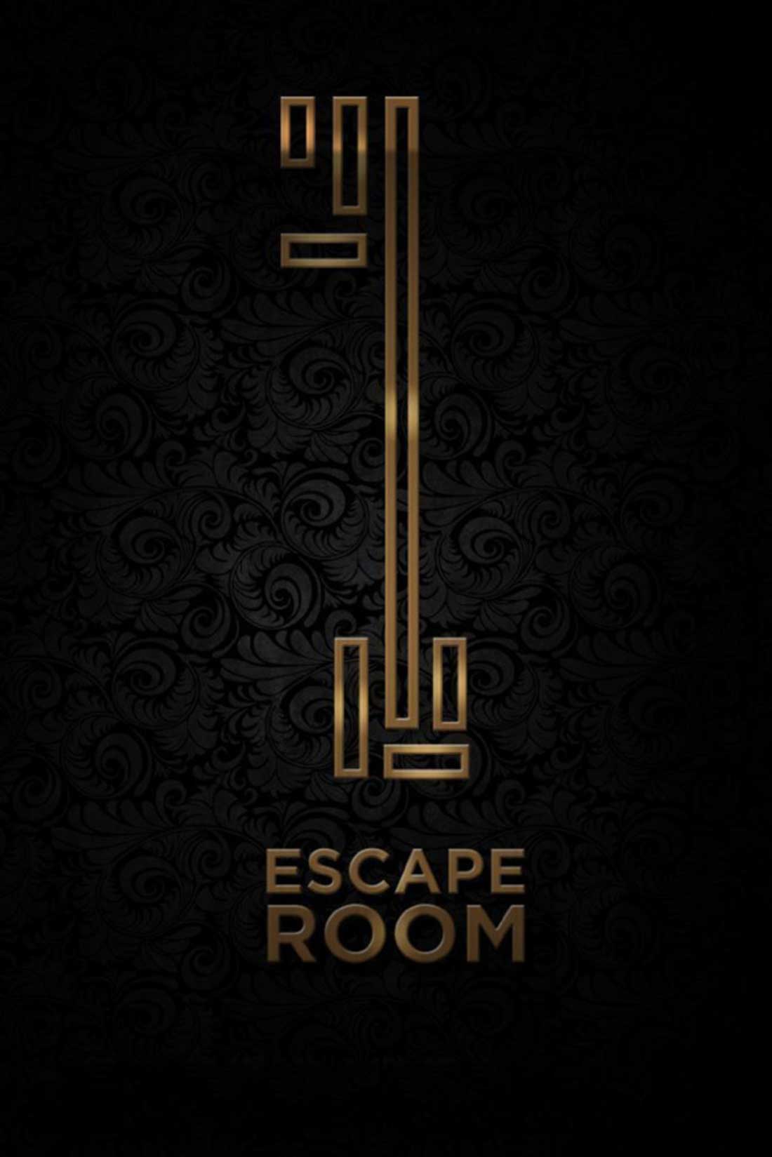 2017 Escape Room